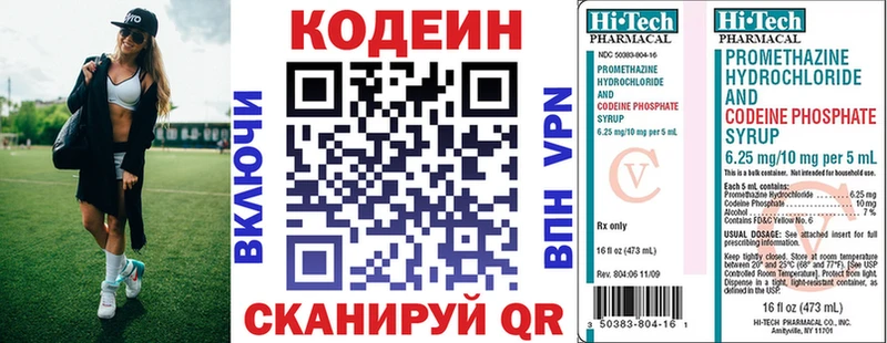 Кодеин напиток Lean (лин)  Алексин 